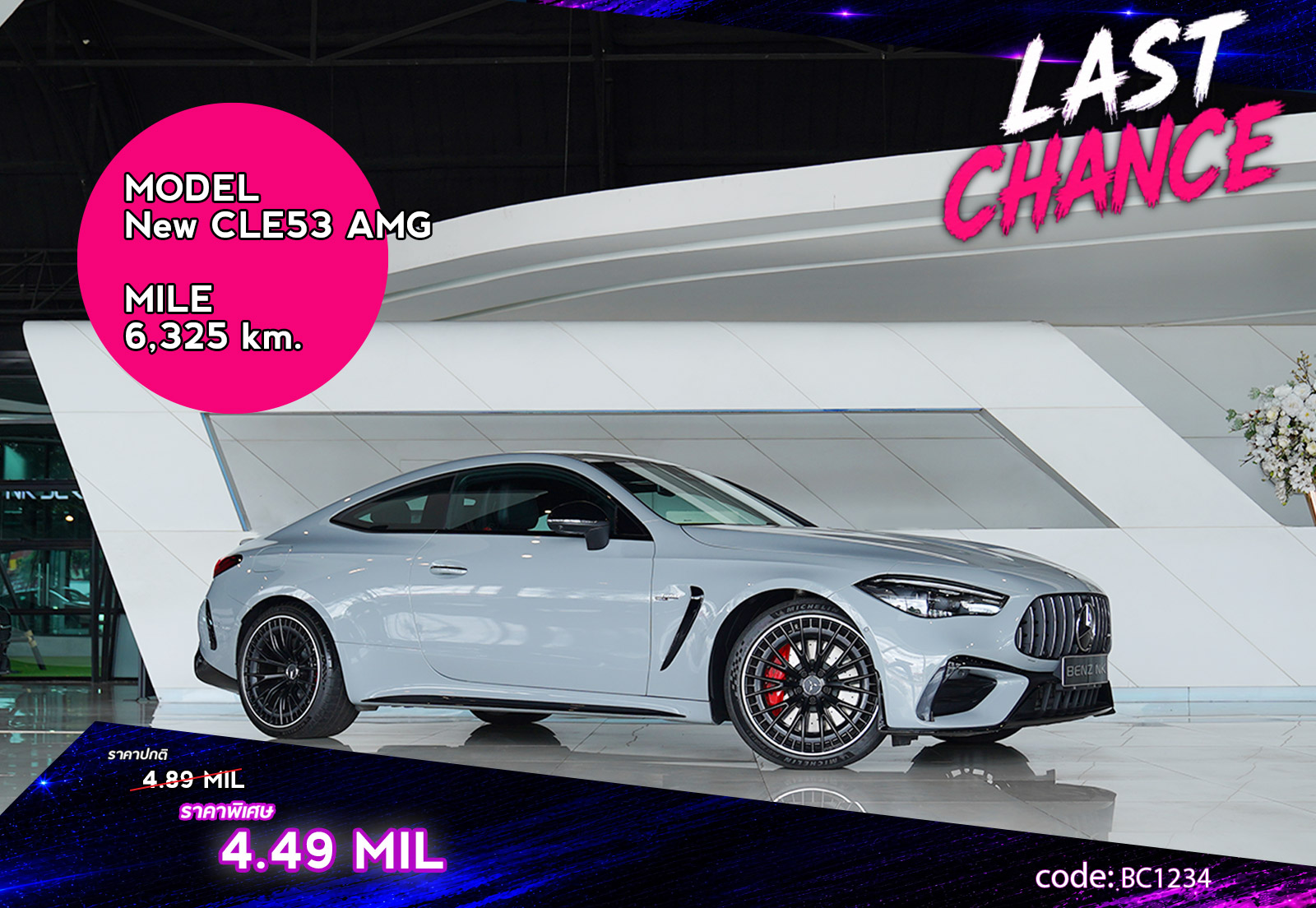 New CLE53 AMG